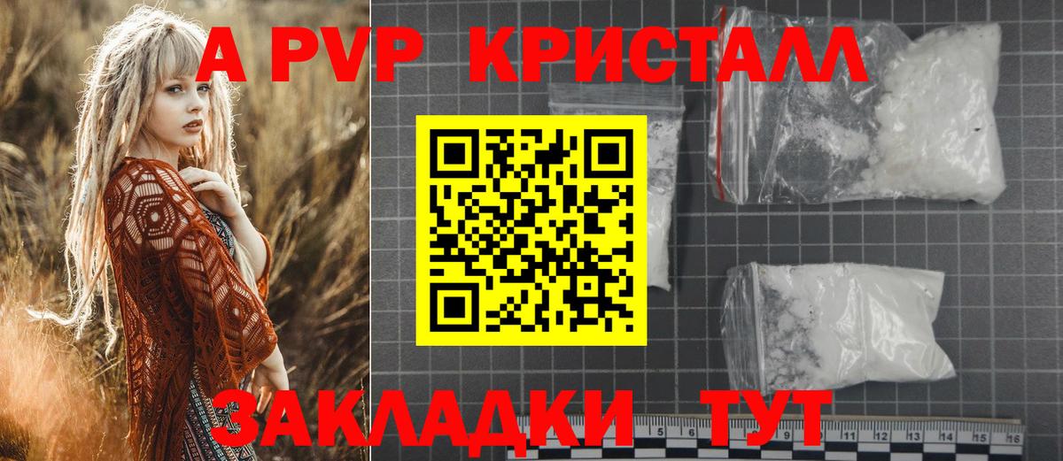 Alpha PVP VHQ  Alpha PVP  Луга  Alpha-PVP СК 