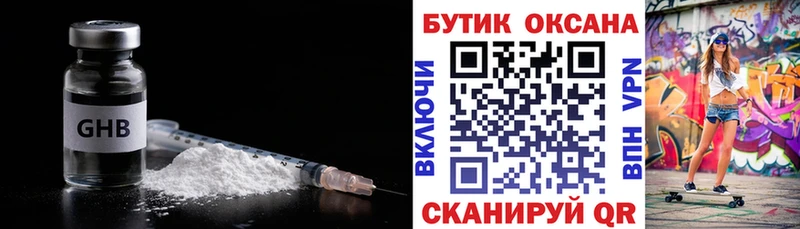 БУТИРАТ 1.4BDO  Луга 