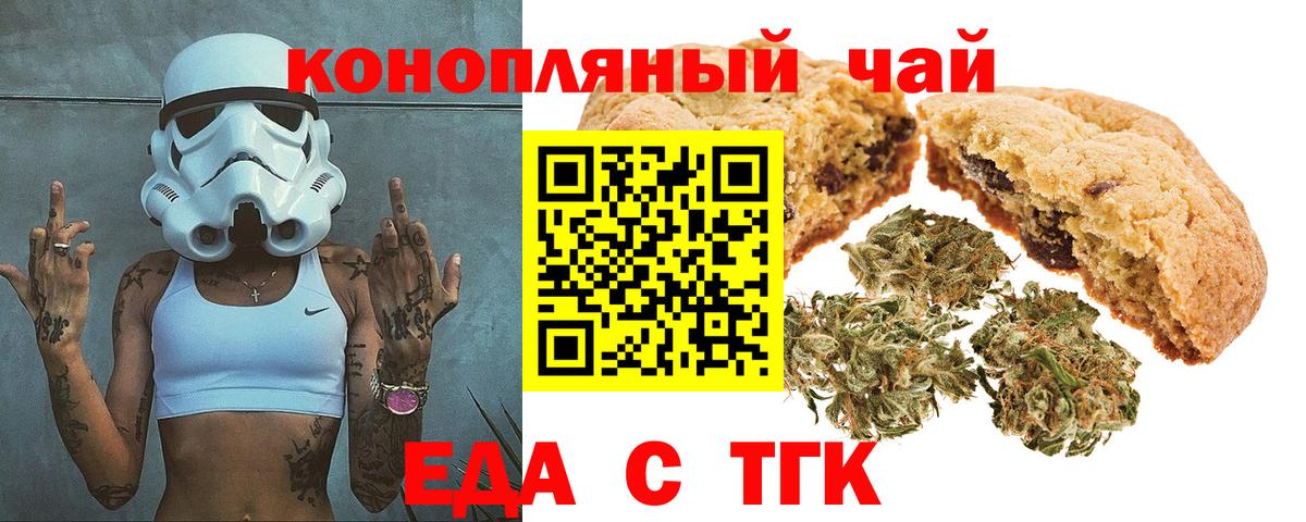 Луга  Еда ТГК марихуана  Вход с VPN 