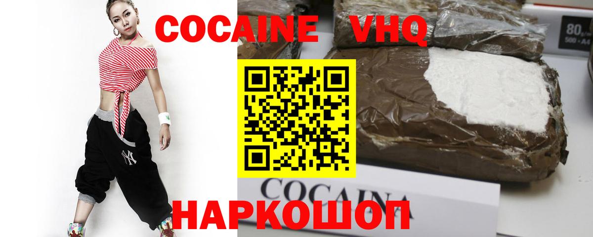 КОКАИН Fish Scale Луга