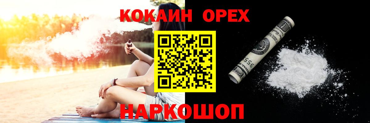 COCAIN Эквадор  КОКАИН Перу  Cocaine  Вход с VPN  Луга 
