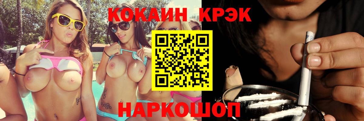 купить наркотик  Луга  Cocaine Эквадор 