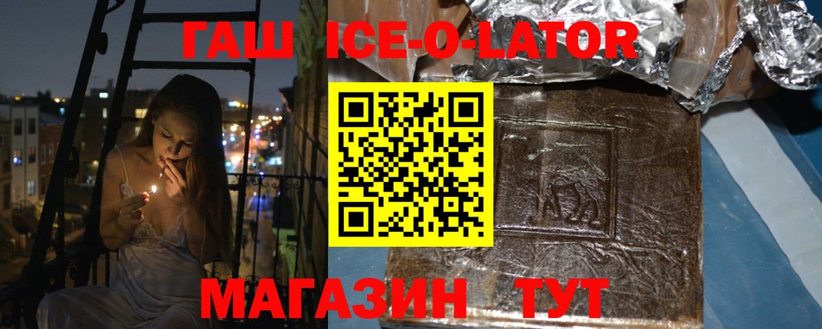 ГАШ hashish Луга