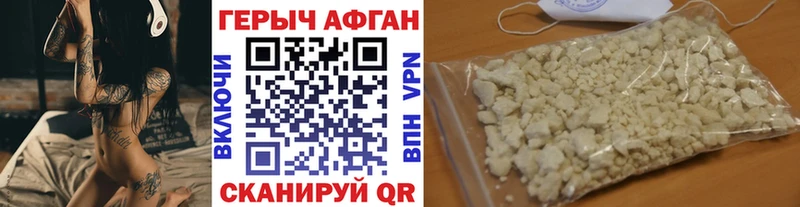 Героин Афган  Луга 