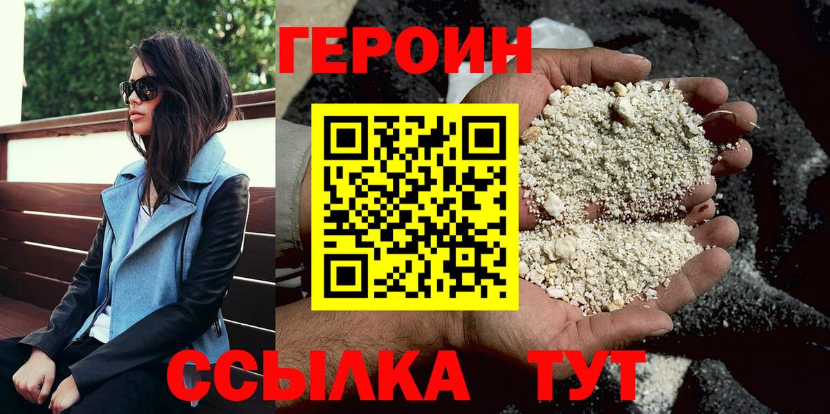 ГЕРОИН афганец Луга