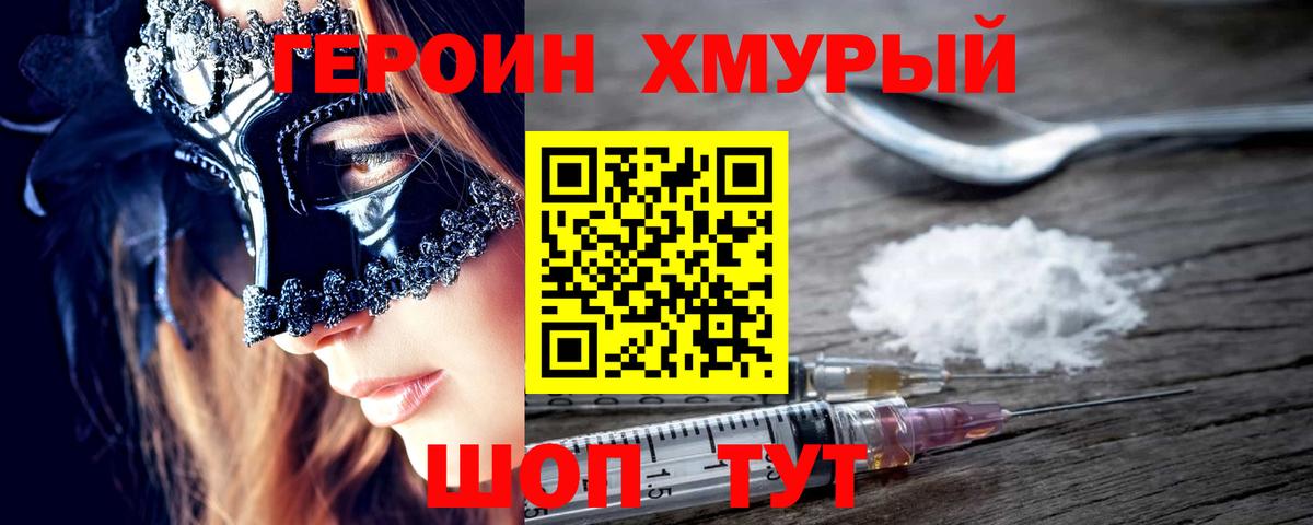 Героин афганец  Луга 