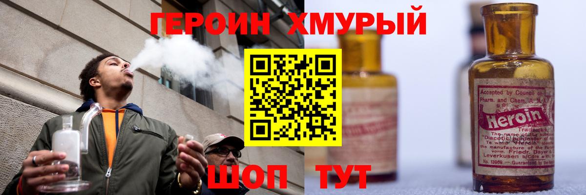 Луга  ГЕРОИН VHQ  Героин  Вход с VPN 