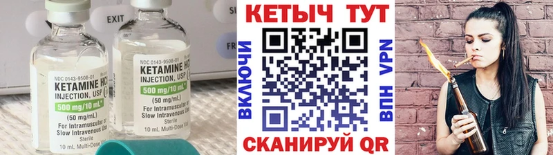 КЕТАМИН ketamine  Луга 