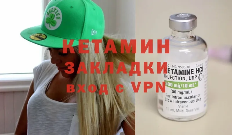 Кетамин ketamine  Луга 