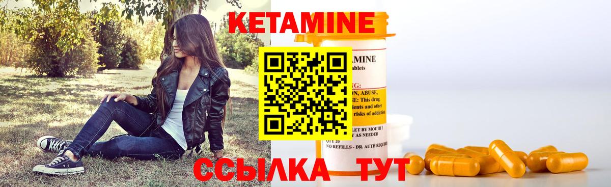 Кетамин ketamine Луга