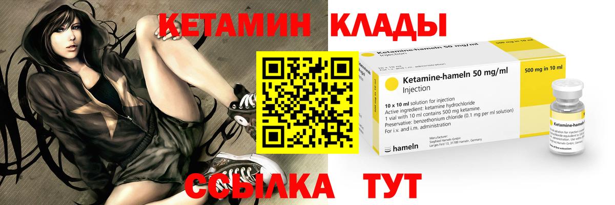 Луга  КЕТАМИН VHQ  Вход с VPN  Кетамин VHQ 