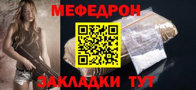 мефедрон VHQ Абакан