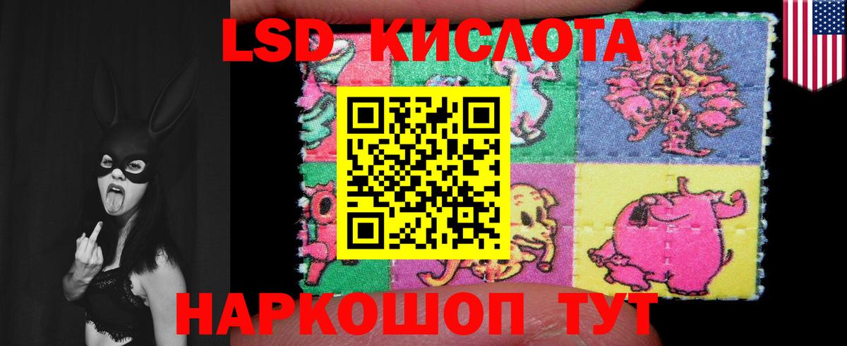 LSD-25 экстази кислота  Луга 