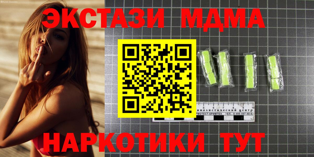 Луга  МДМА crystal  Вход с VPN  MDMA молли 
