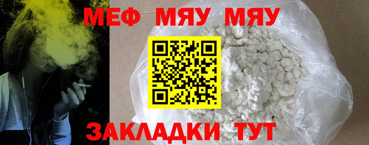 Меф кристаллы  Меф mephedrone  Мефедрон  Вход с VPN  Луга 