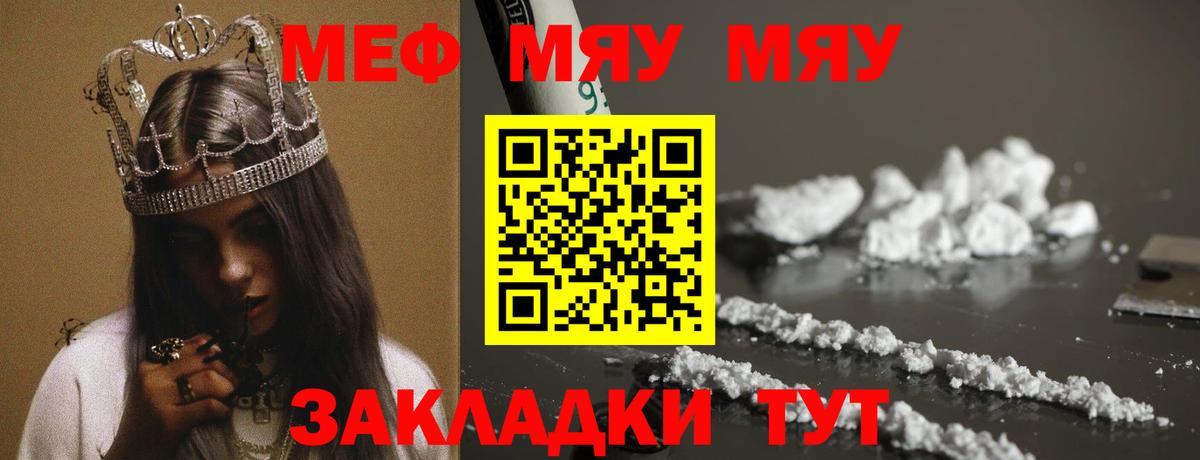 Мефедрон  МЯУ-МЯУ  Луга  Мефедрон mephedrone 