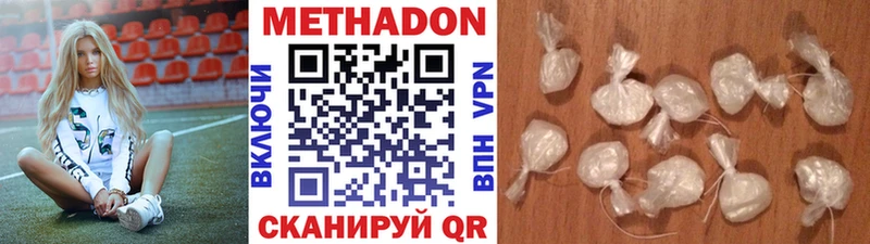 Метадон кристалл  Луга 