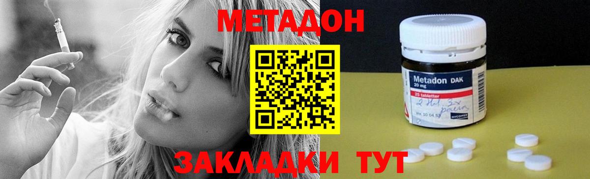 Луга  ОМГ ОМГ маркетплейс  МЕТАДОН methadone  Вход с VPN  МЕТАДОН кристалл 