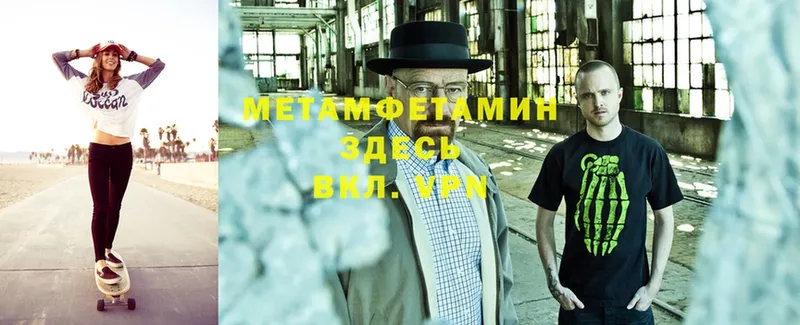 МЕТАМФЕТАМИН Methamphetamine  хочу наркоту  Луга 