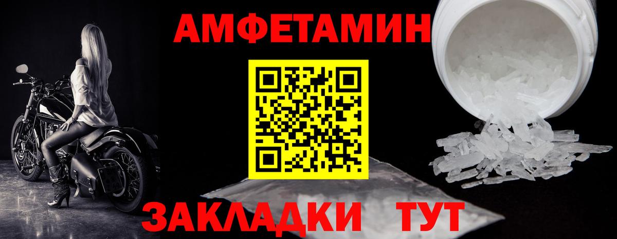 МЕТАМФЕТАМИН витя  Вход с VPN  МЕТАМФЕТАМИН витя  Первитин  Луга 
