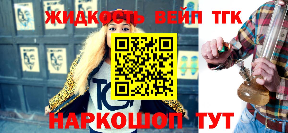 Дистиллят ТГК гашишное масло  Вход с VPN  Луга 